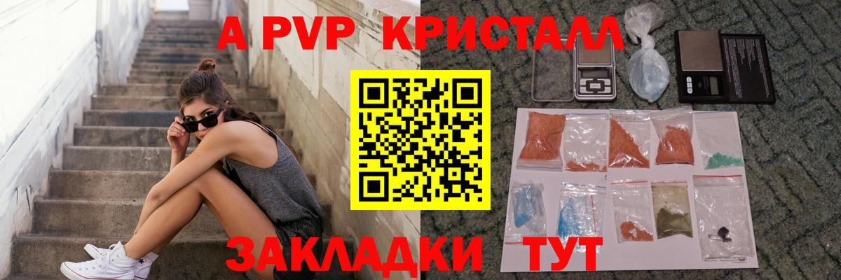 Нарткала  А ПВП  магазин  наркотиков  A-PVP Соль  A-PVP VHQ  APVP VHQ  Вход с VPN 