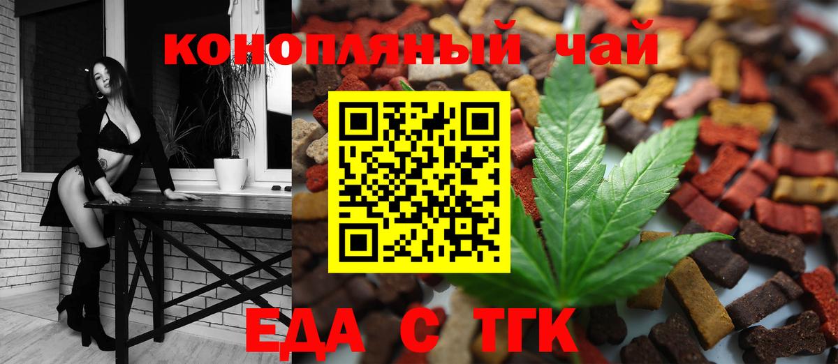 Cannafood марихуана  Вход с VPN  Нарткала 