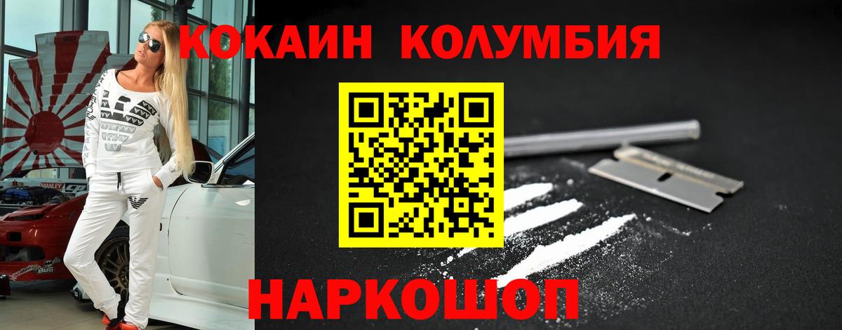Нарткала  COCAIN FishScale  Кокаин  Вход с VPN 