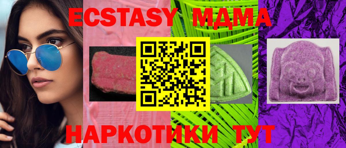 Экстази MDMA  Вход с VPN  Нарткала  ЭКСТАЗИ диски 