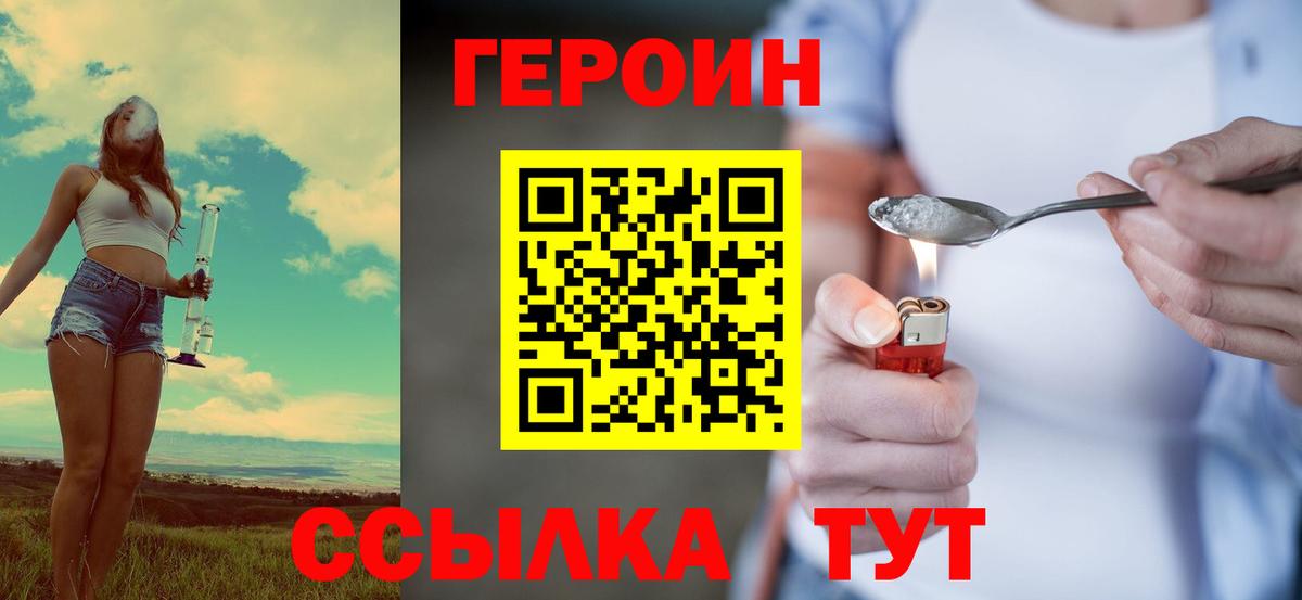 ГЕРОИН  Вход с VPN  Нарткала  Героин Афган 