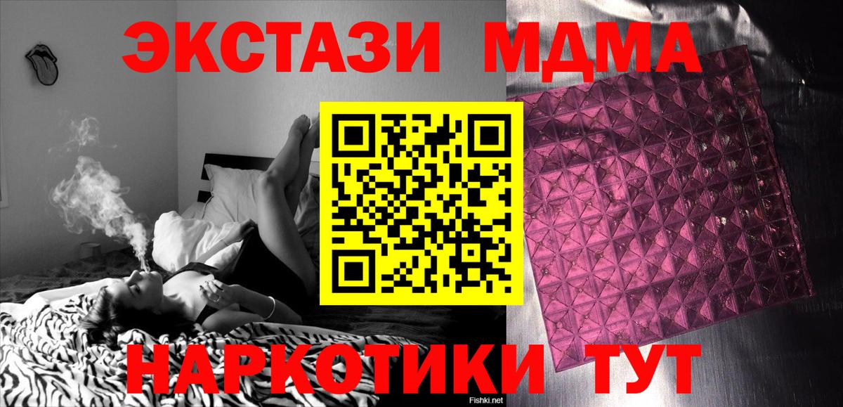 MDMA  Вход с VPN  Нарткала  МДМА crystal 