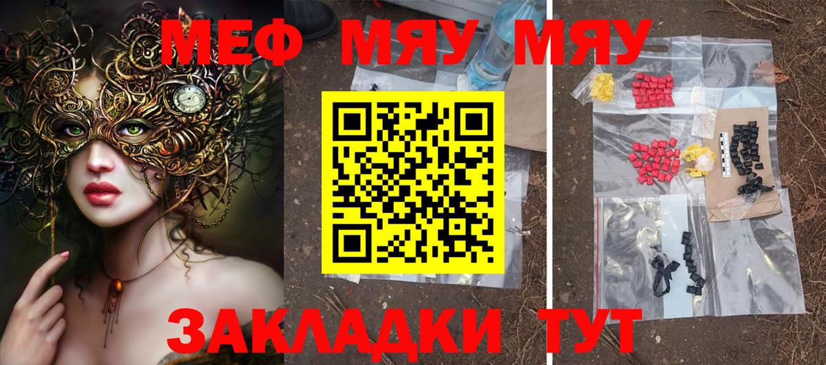 Меф VHQ  Вход с VPN  Меф  Нарткала  Меф 4 MMC 