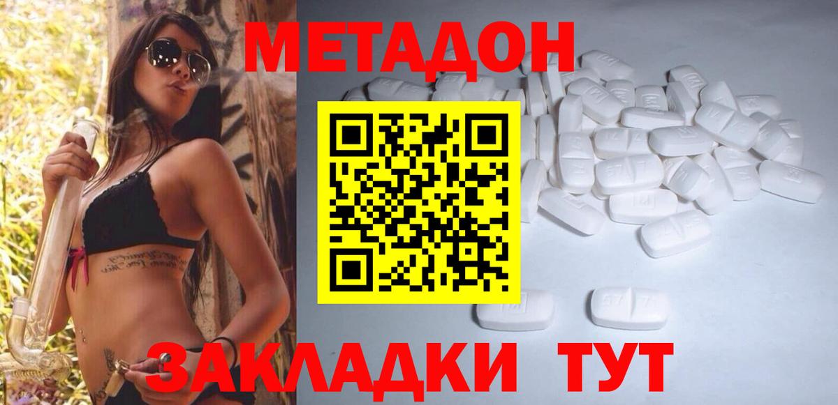 дарк нет формула  Вход с VPN  Нарткала  Метадон кристалл  Метадон белоснежный 